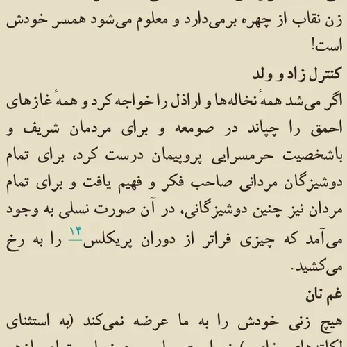 شوپنهاور نداره این مملکت خراب شدمون؟!فوقالعاده گفته