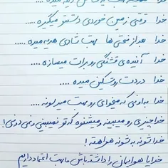 امیدوارم هرچی آرزو دارین خدا بهتون بده😊❤️‍🔥