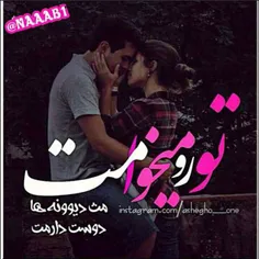 ♥ عشقم،چشماتو که دیدم♥  