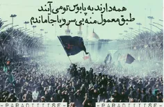 یا اما حسین (ع)