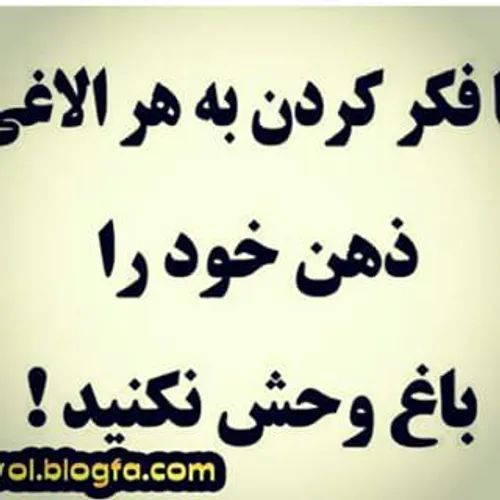 خداییا تنها کار ممکن برا زن;-)دگی...