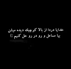 #عکس_نوشته #love #پروفایل #تکست_خاص #تکست_ناب #تنهایی #عش