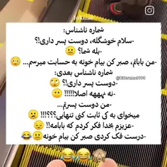 بابا ها هم ترسناک شدن 😬