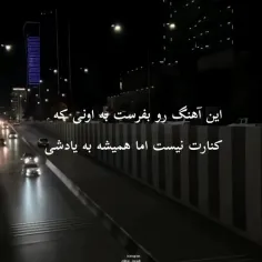 یاد تو کردم و باز همه چیم ریخت بهم..