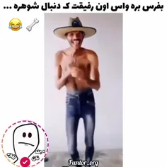 بفرس واس اون رفیقت که دنبال شوهره😂🦴