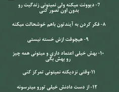 12نِشونه‌ک‌میگه‌شُما‌عاشق‌شدید🎵 ❤ 