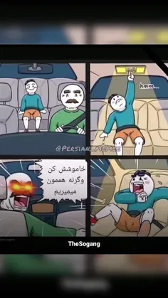 نه اینطور نیست 