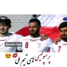 ای جانم😻❤👊