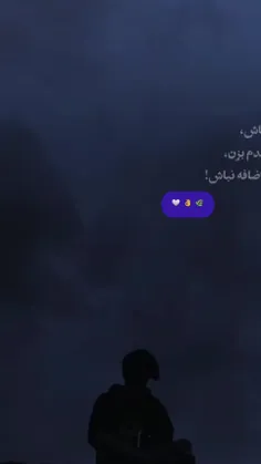 ولی اضافه نباش 🙂