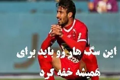 دهن نجستو آب بکش قبل از اینکه اسم مارو بیاری