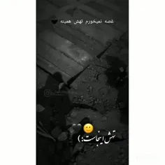 تهش برام قبرستونـه:) 😔🥀