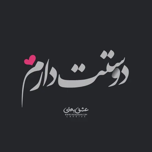 عکس نوشته