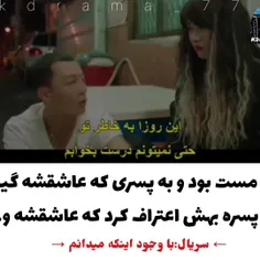 سریال: با وجود اینکه میدانم