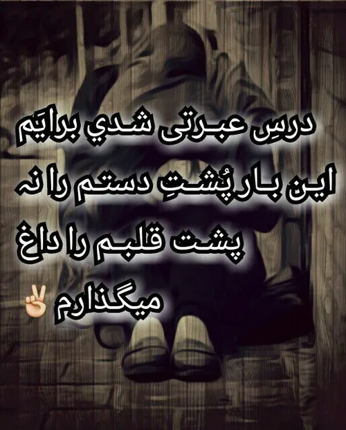 عکس نوشته 💯