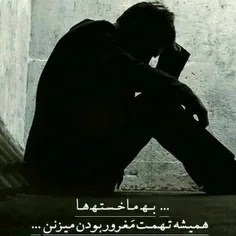 چقــدر سختـہ ...