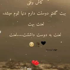 میگذره تا بفهمی من واسه دوست داشتنت از خودمم گذشتم ،💔🖤