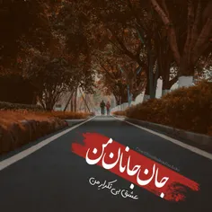 #ادامه_پارت_ده (قسمت اول)