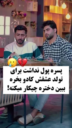 پسره خیلی خوب جوابشو داد.