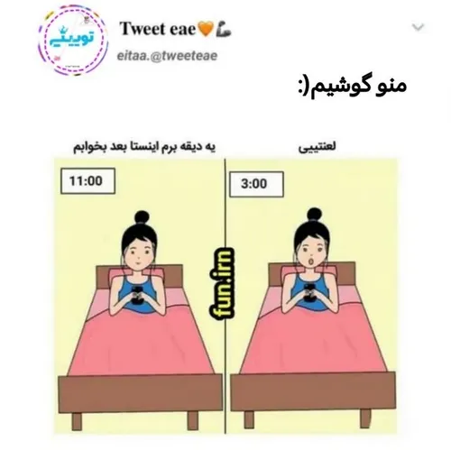 منو گوشیم:)