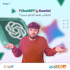 Gemini در برابر ChatGPT  کدام هوش مصنوعی چت‌بات برای شما مناسب‌تر است؟