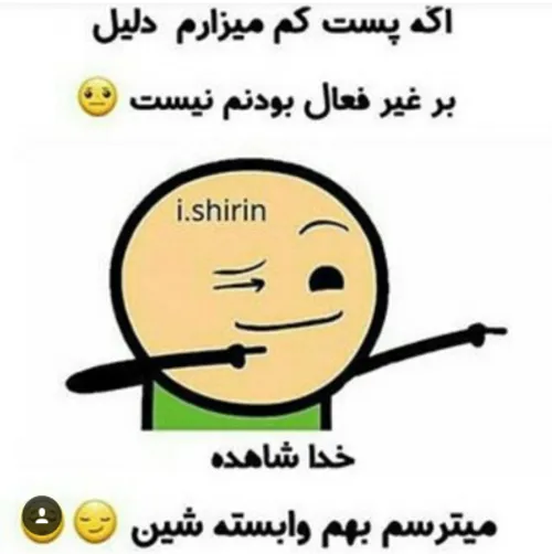 پست فعال خدا وابسته