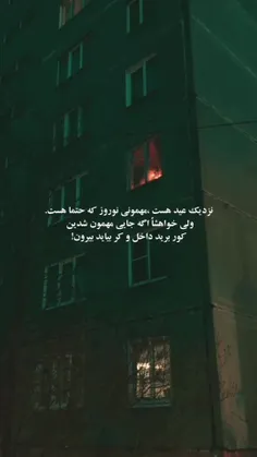 #حقیقت_تلخ