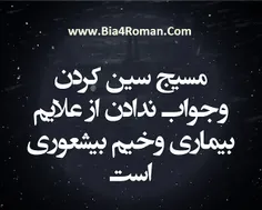 جملات فاز سنگین bia4roman.com