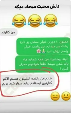 #اقای_چت