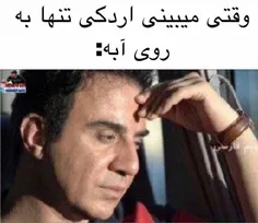 😔اره خیلی صحنه غم انگیزیه 😢💔😂