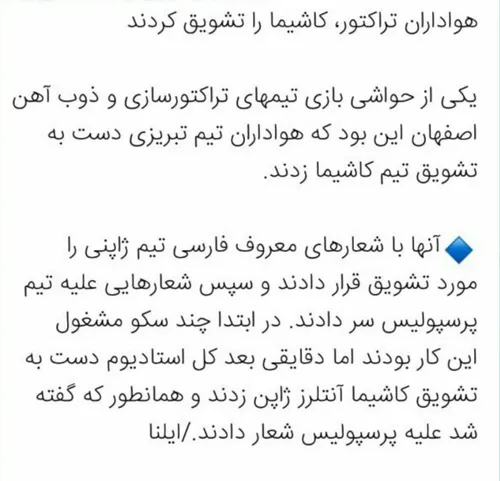 تمام ایران به حمایت های نا عادلانه از لنگ پی بردند و اصلا