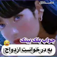 ولی فقط جوابشون 🤣🤣🤣