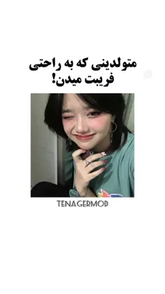 me:بهمن