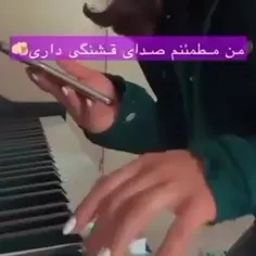 پیانو🎹