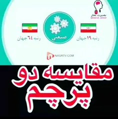 مرگ بر شاه و خائنین داخلی عینک نابینایی رو در بیارید