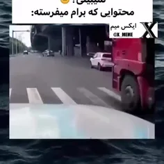 حق یا چی؟؟😂