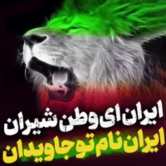 🎙 #نماهنگ زیبای برای اقتدار ایرانی