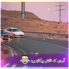 آدری که ذاتش پیکان بود🤣