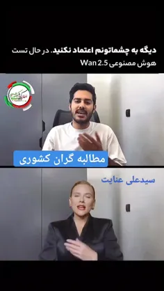 ⛔️ هوش مصنوعی خیلی خطرناک شده است! 