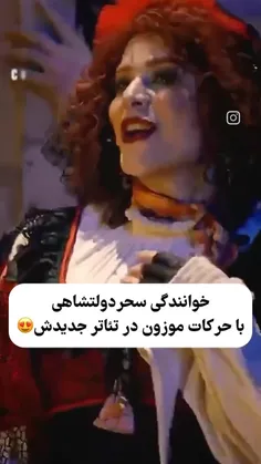 خیلی خوب خوند 🧡