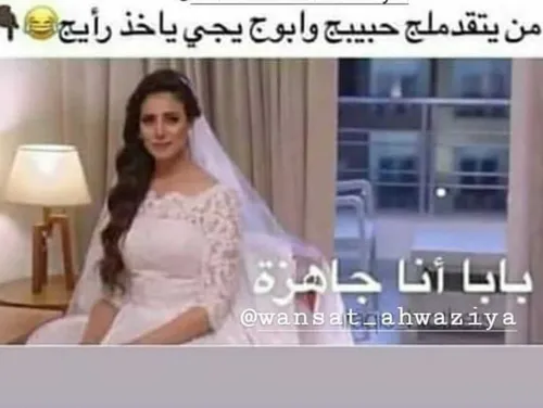 یاهی جاهزه خل اتگلی اجیلهم الیله 🙃😉