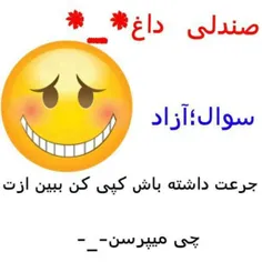 هرچی بپرسین جواب میدم 😉