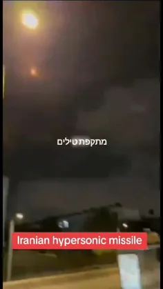 خدمات متقابل هایپرسونیکهای ایران و موسیقی 🥰