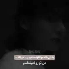 وااااای عاشق این آهنگ شدم😍😍