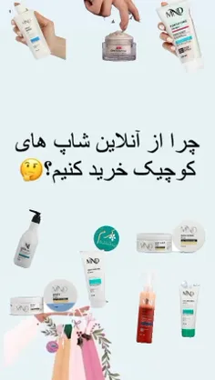 خرید شما از من سلامتی به خودتون هدیه میکنید و من را خوشها