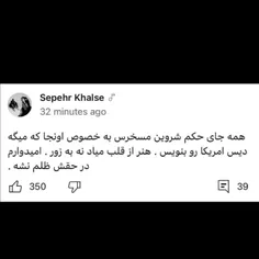 حتی خلسه هم فهمید