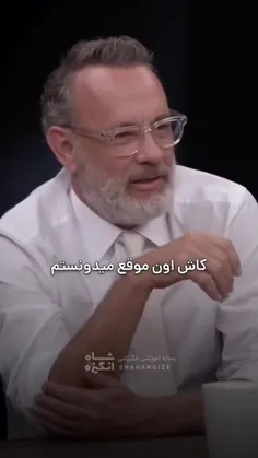 این نیز بگذرد‌.‌‌..
