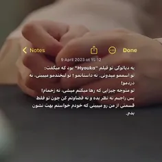 تو اسممو میدونی نه داستانمو