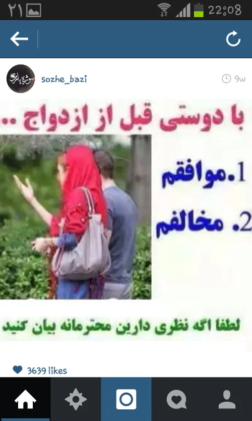 لطفا نظرتون رو بگید