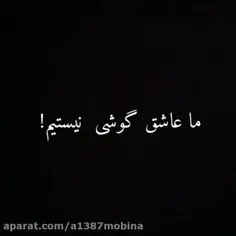 ما عاشق گوشی نیستیم💜