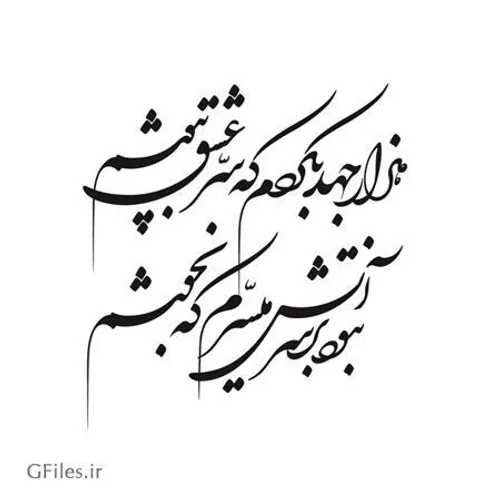 خوشنویسی هنر بهاره🌸